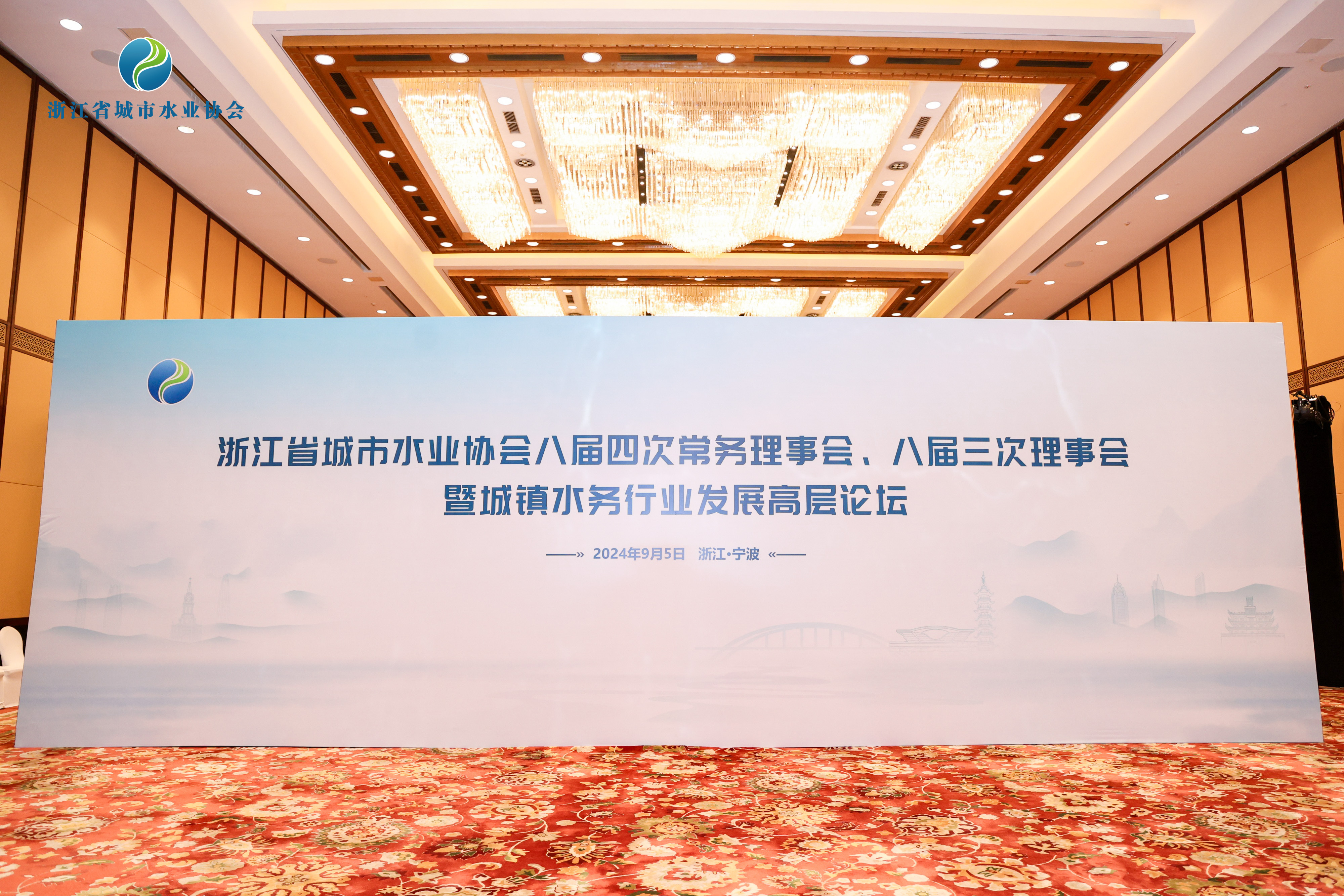 精準(zhǔn)高效 智水未來(lái) | 山科智能亮相浙江省城市水業(yè)協(xié)會(huì)2024年會(huì)！